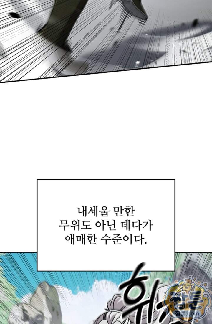 대사형 이회 34화 4