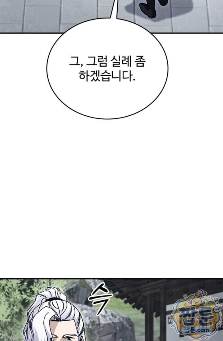 대사형 이회 34화 13