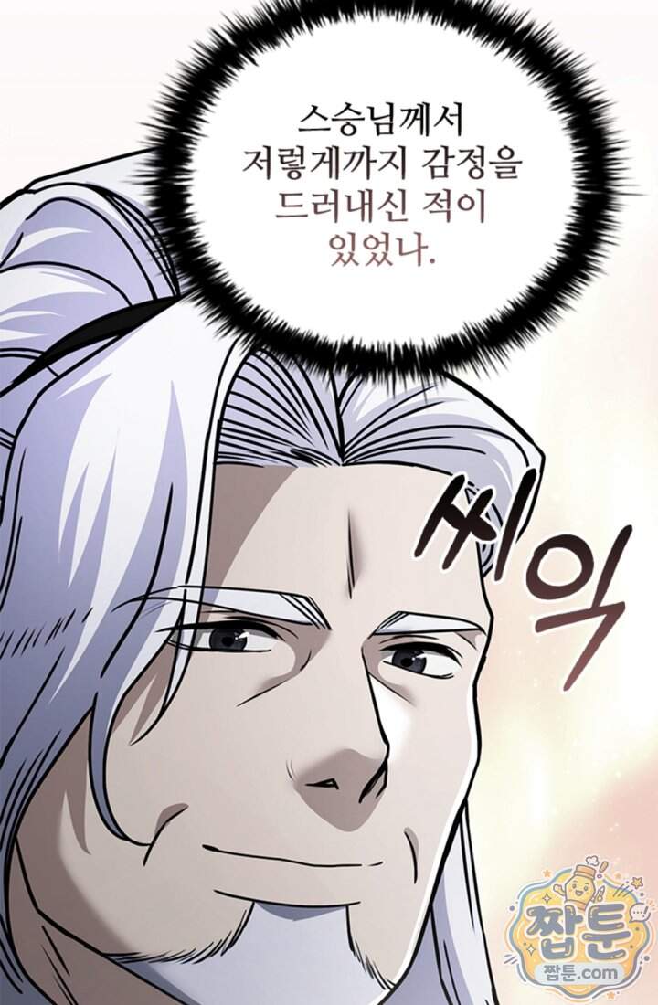 대사형 이회 34화 15