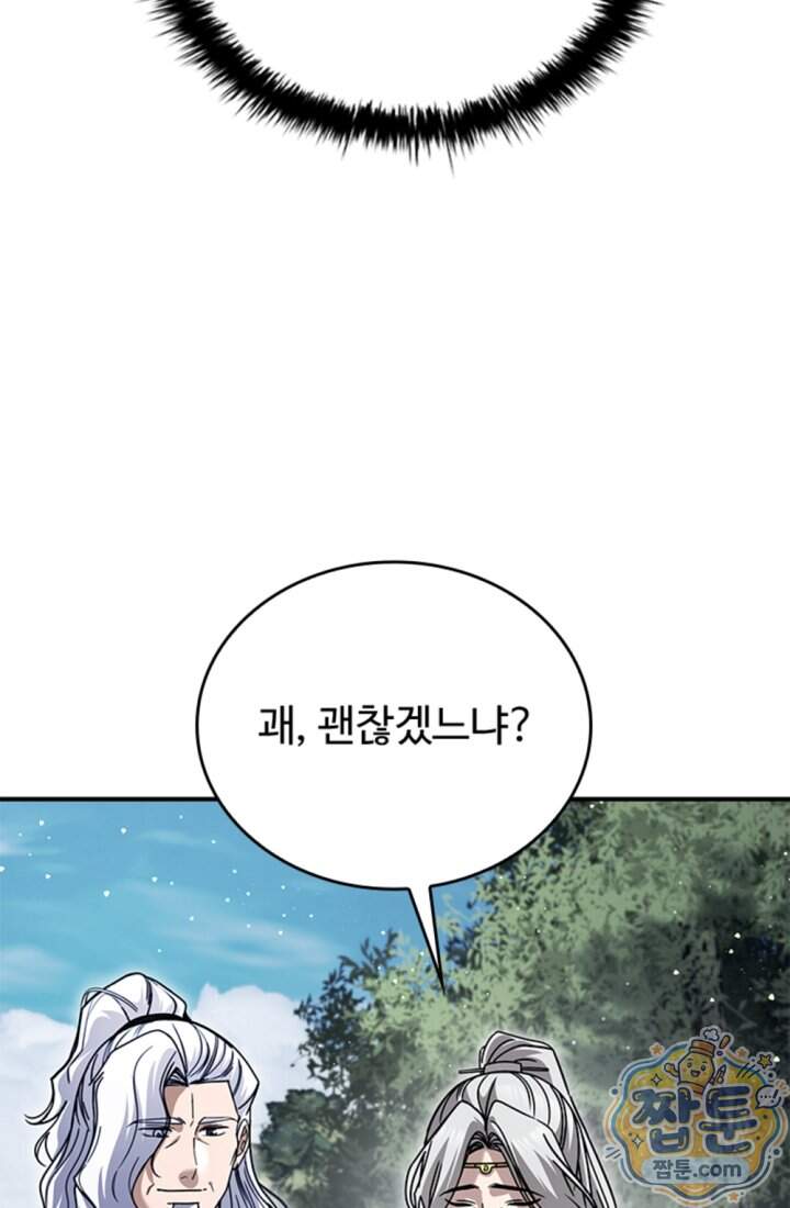 대사형 이회 34화 17
