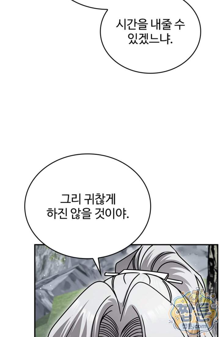 대사형 이회 34화 19