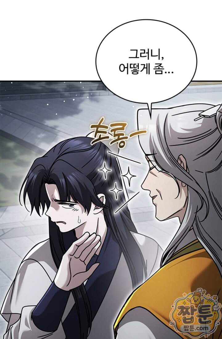 대사형 이회 34화 21