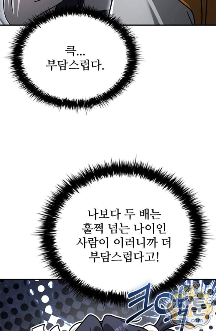 대사형 이회 34화 22