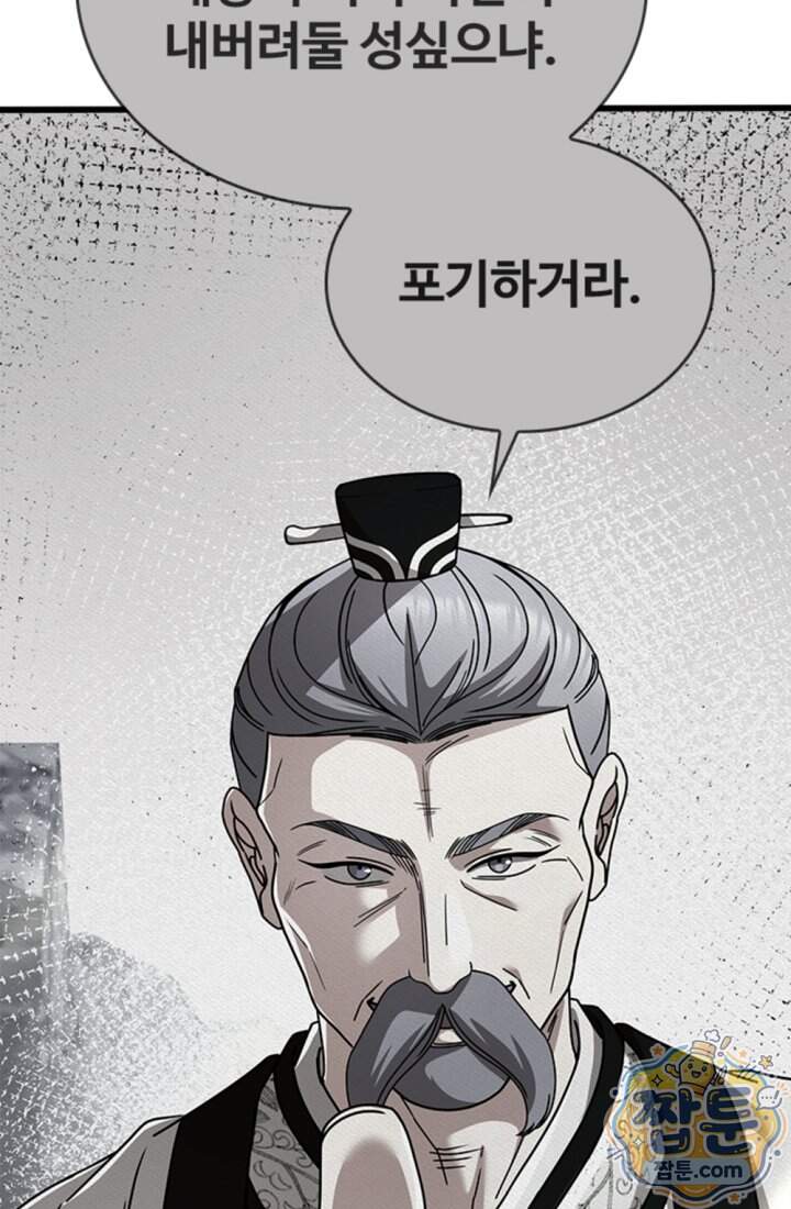 대사형 이회 34화 26