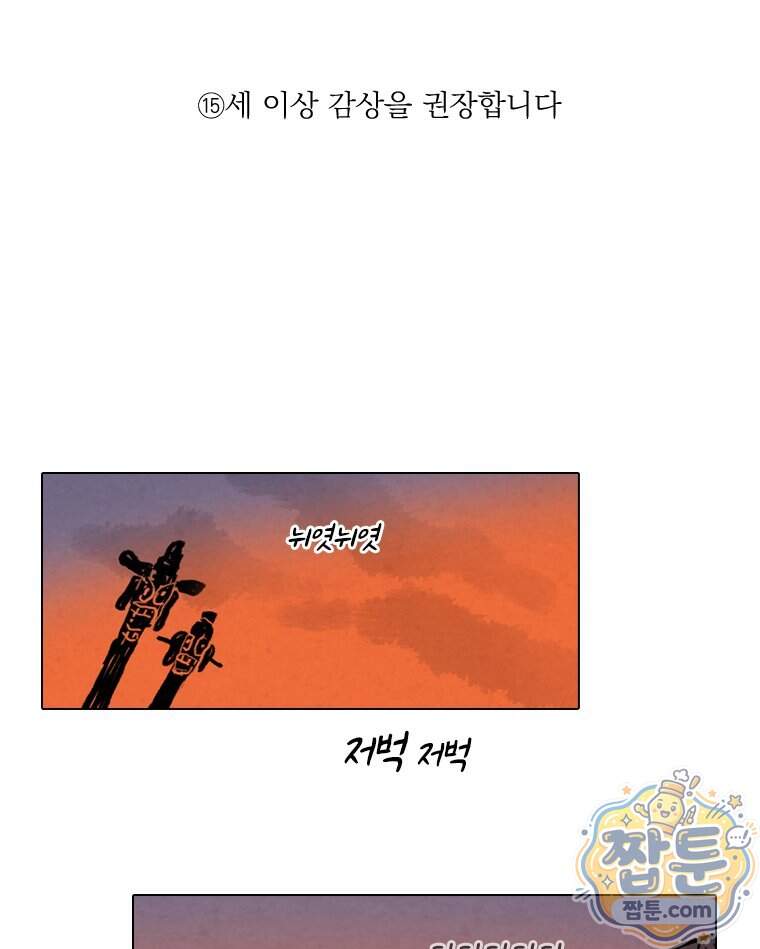 인어기담 14화 1