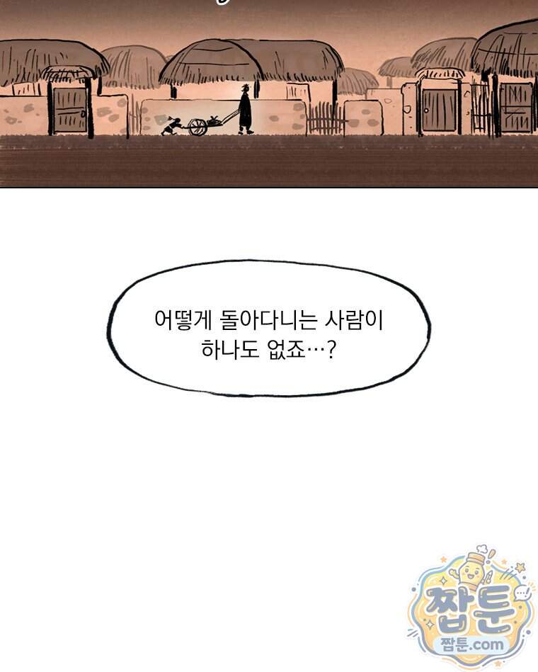 인어기담 14화 3