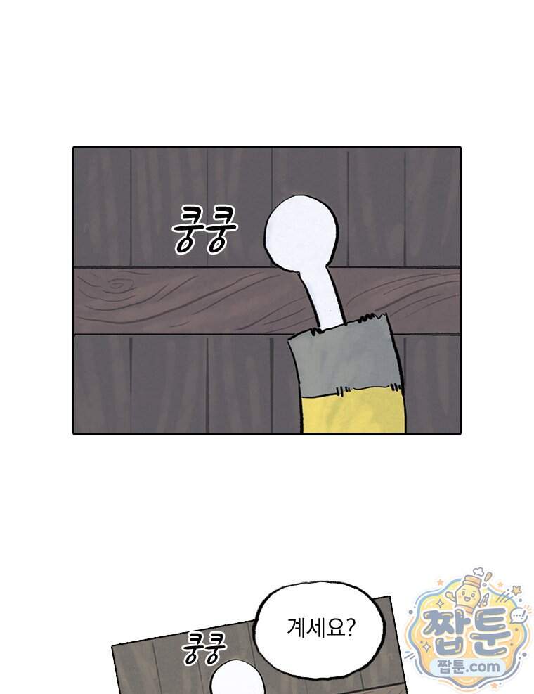 인어기담 14화 5
