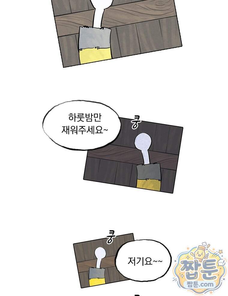인어기담 14화 6