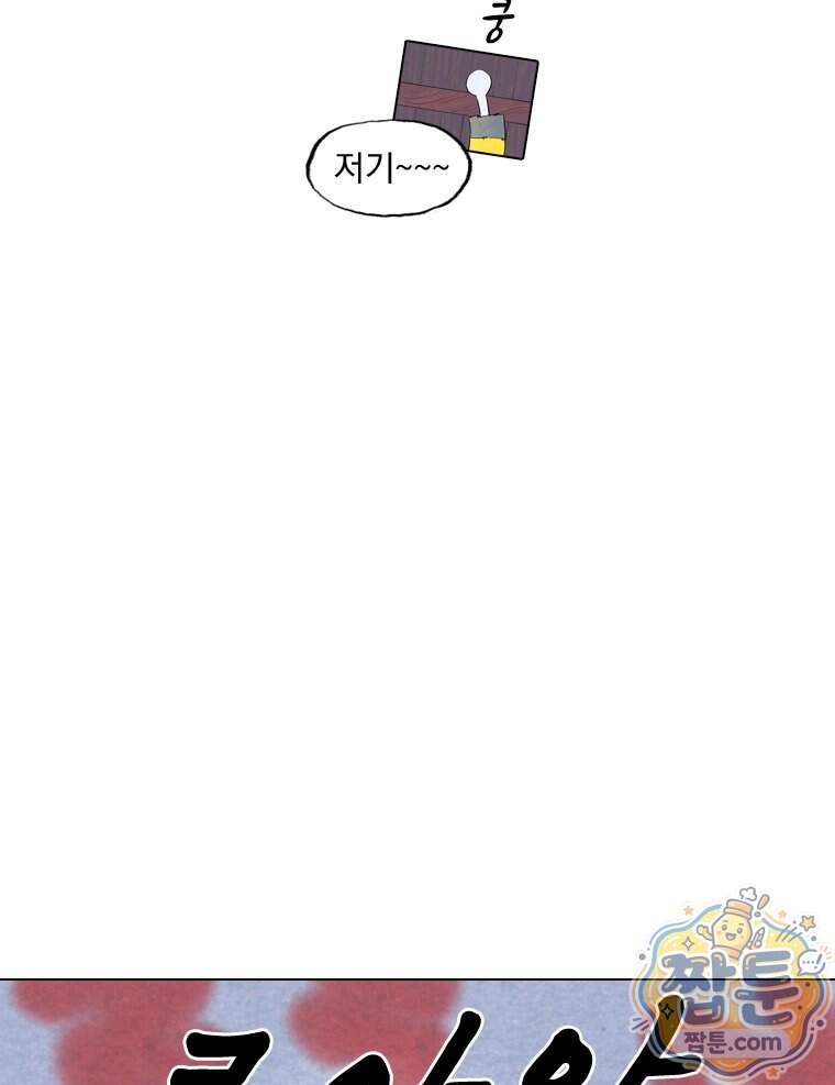 인어기담 14화 7