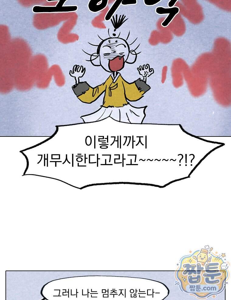 인어기담 14화 8