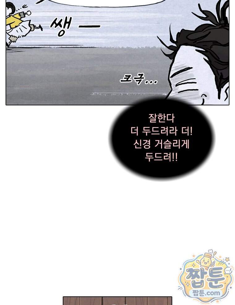 인어기담 14화 9