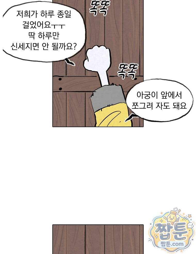 인어기담 14화 10