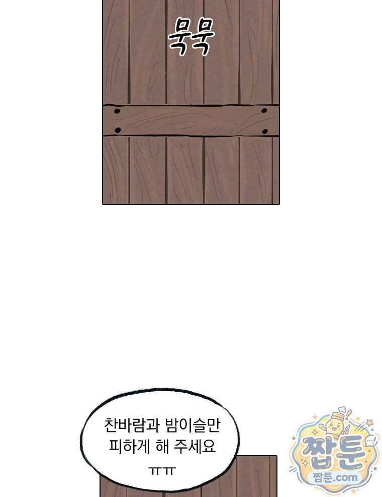 인어기담 14화 11