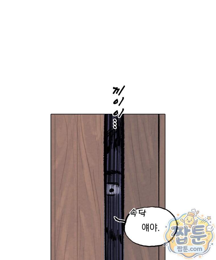 인어기담 14화 13