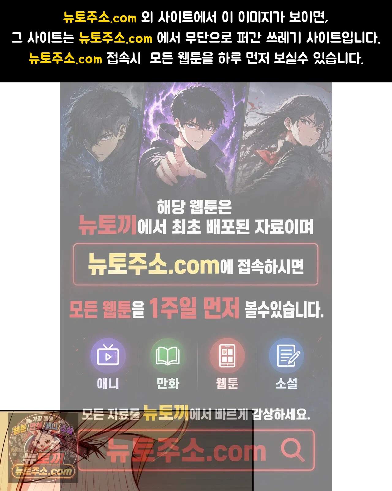 여교수의 비밀계정 46화 1