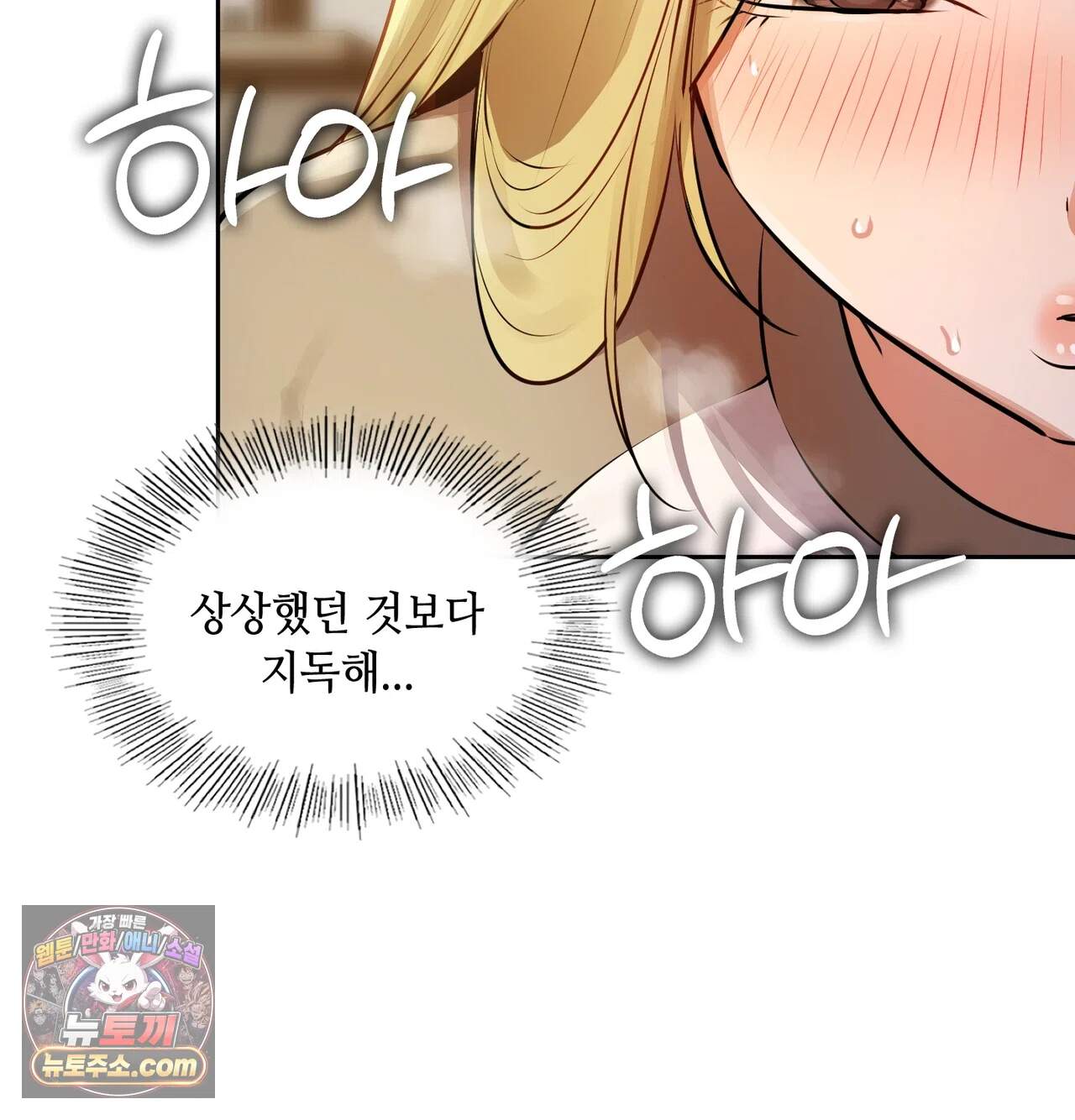 여교수의 비밀계정 46화 6