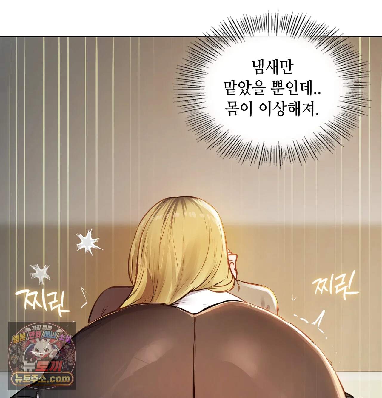 여교수의 비밀계정 46화 7