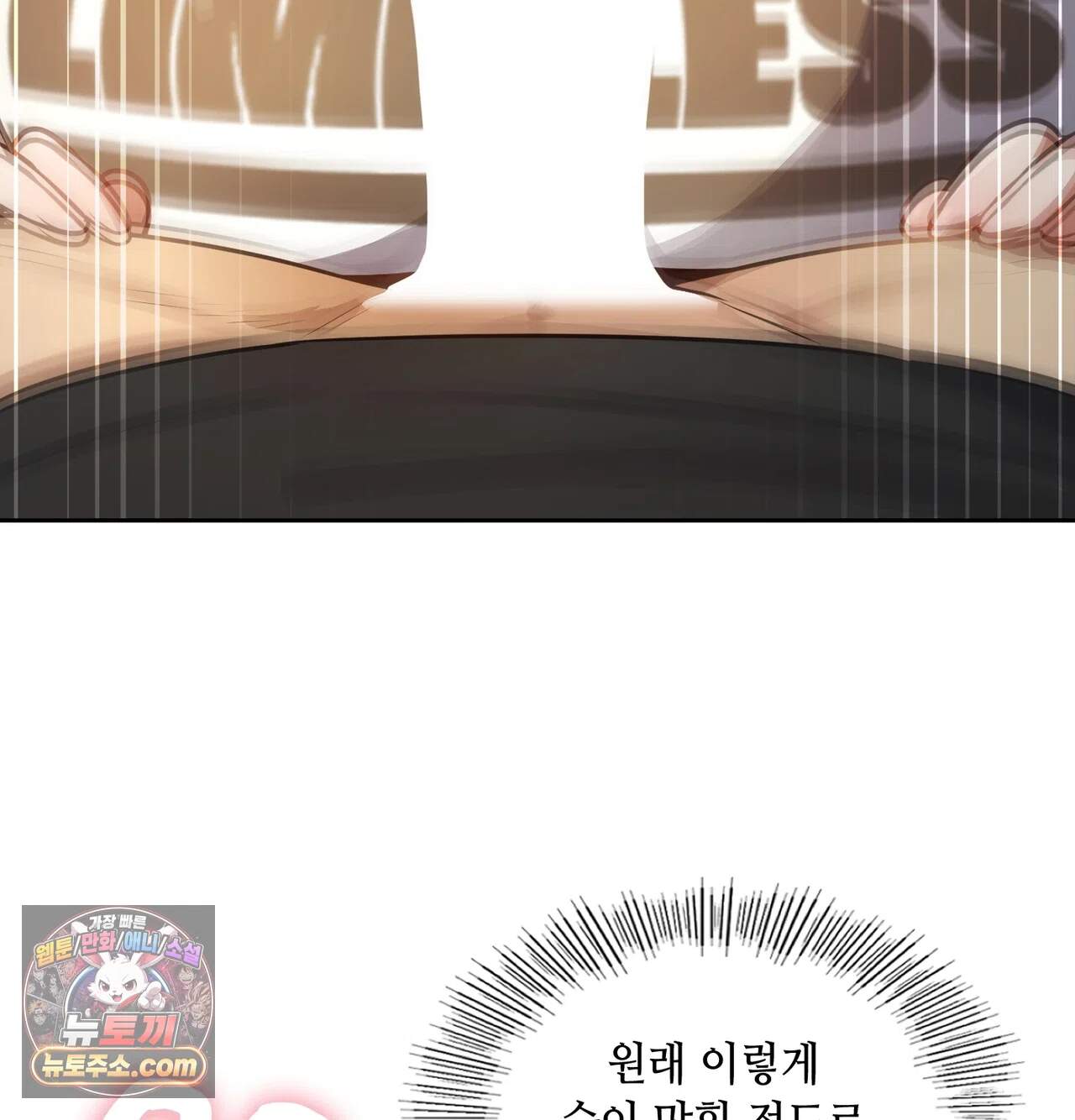 여교수의 비밀계정 46화 19