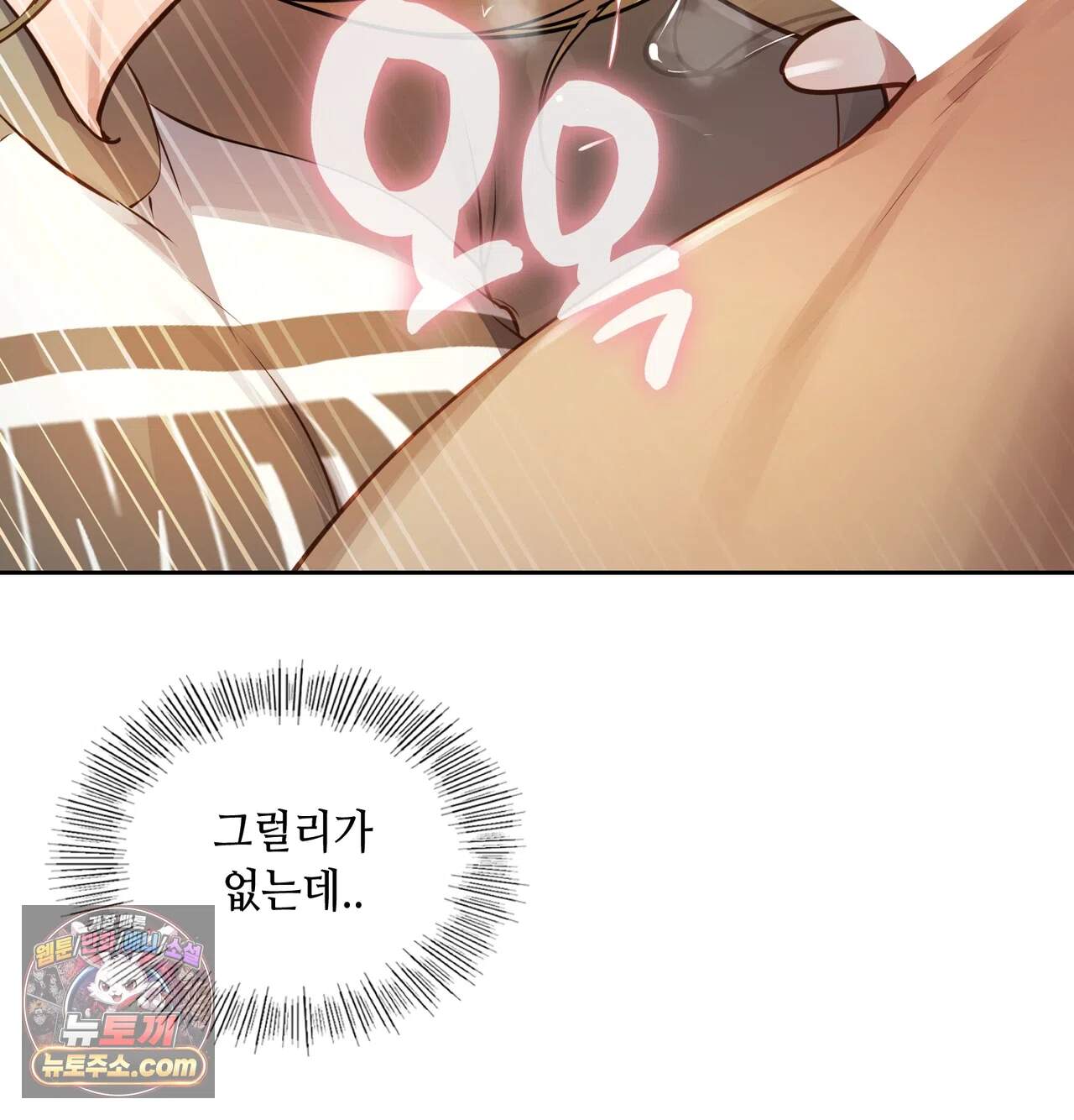 여교수의 비밀계정 46화 21