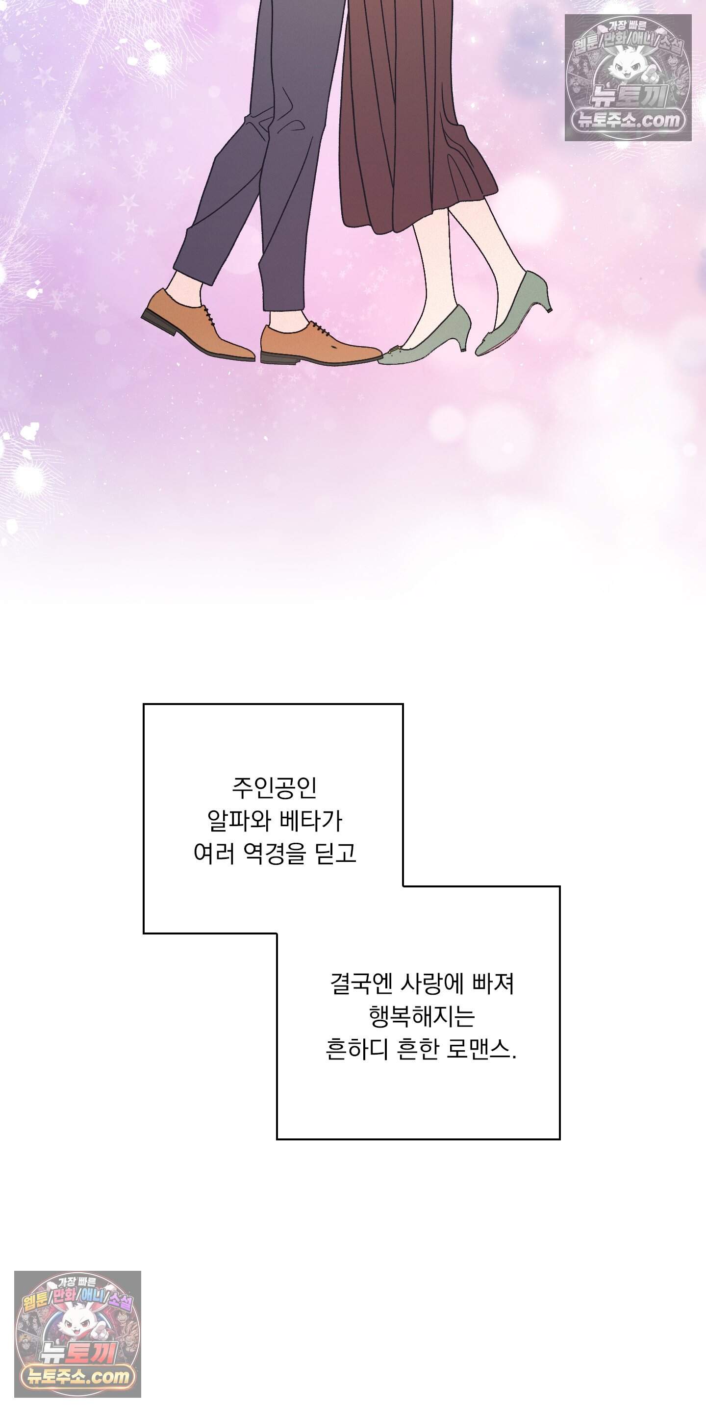 별볼일 없는 알파 7화 2