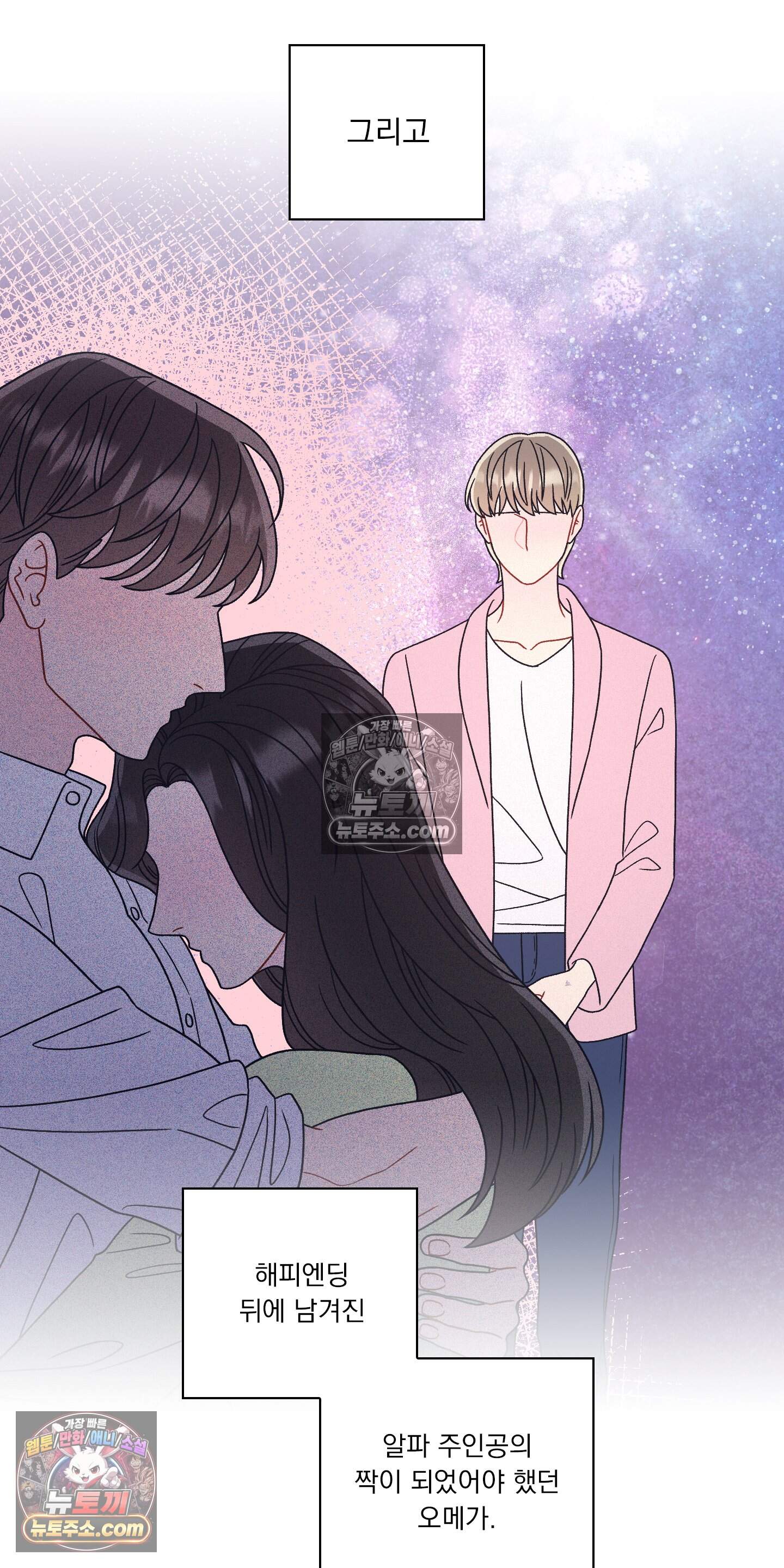 별볼일 없는 알파 7화 3