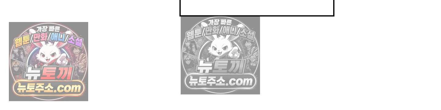 별볼일 없는 알파 7화 4