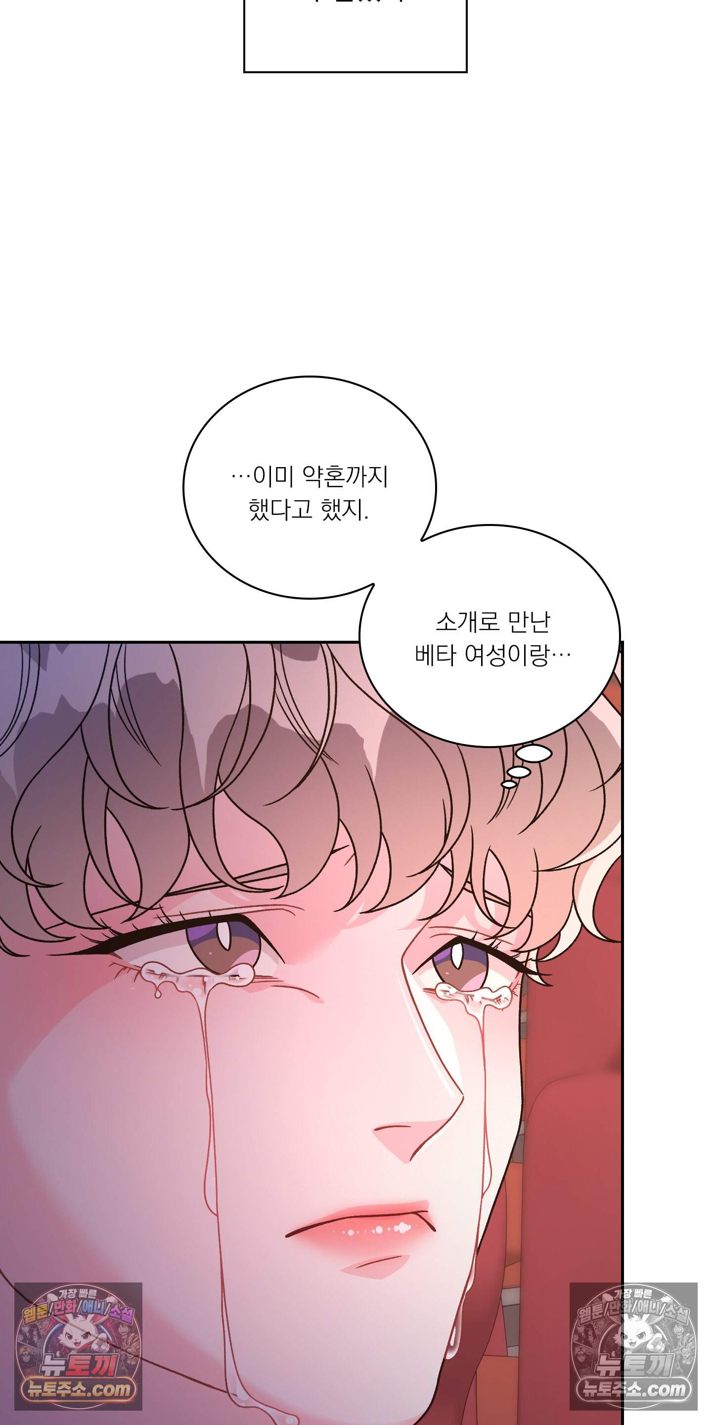 별볼일 없는 알파 7화 6