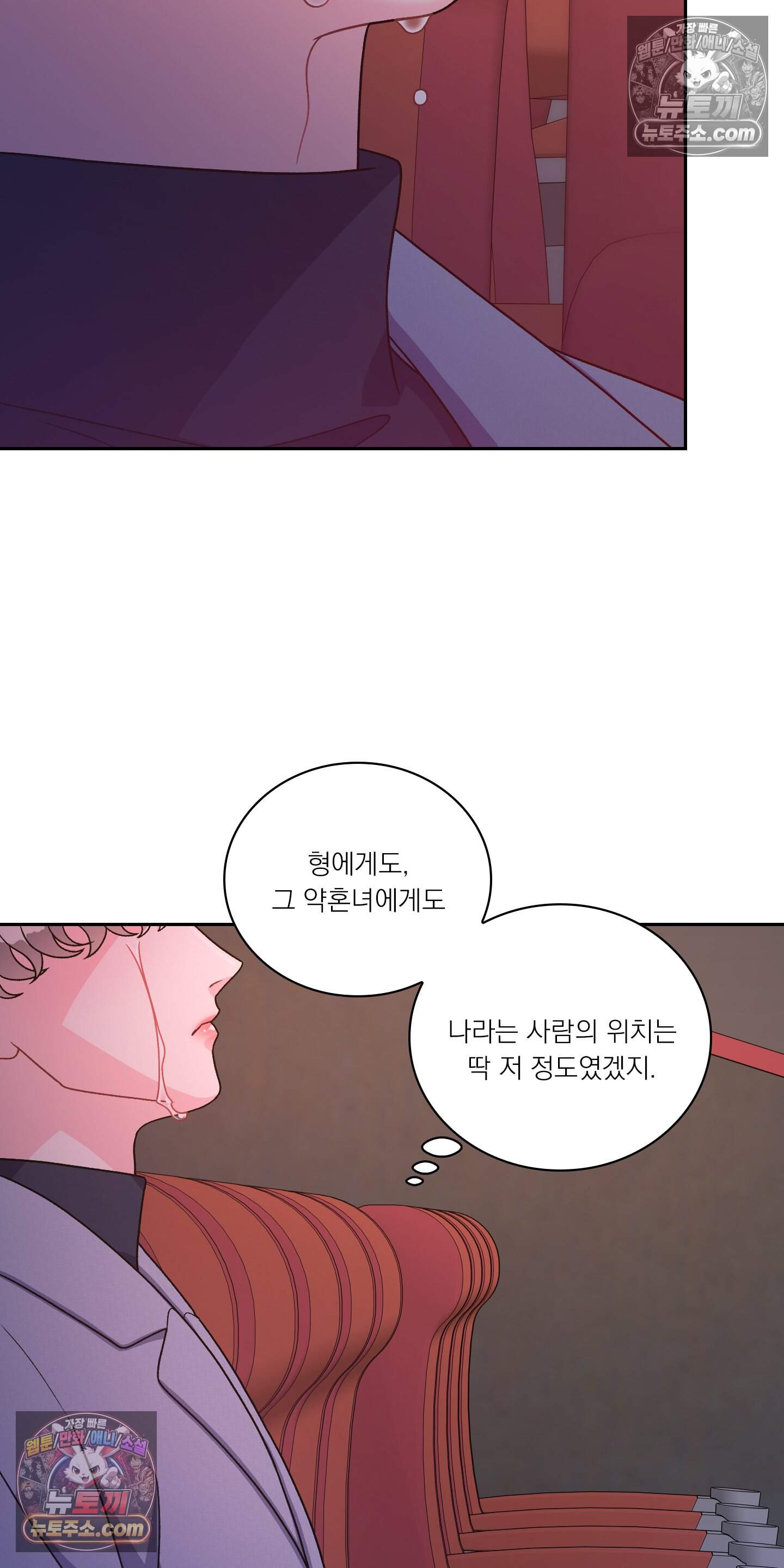 별볼일 없는 알파 7화 7