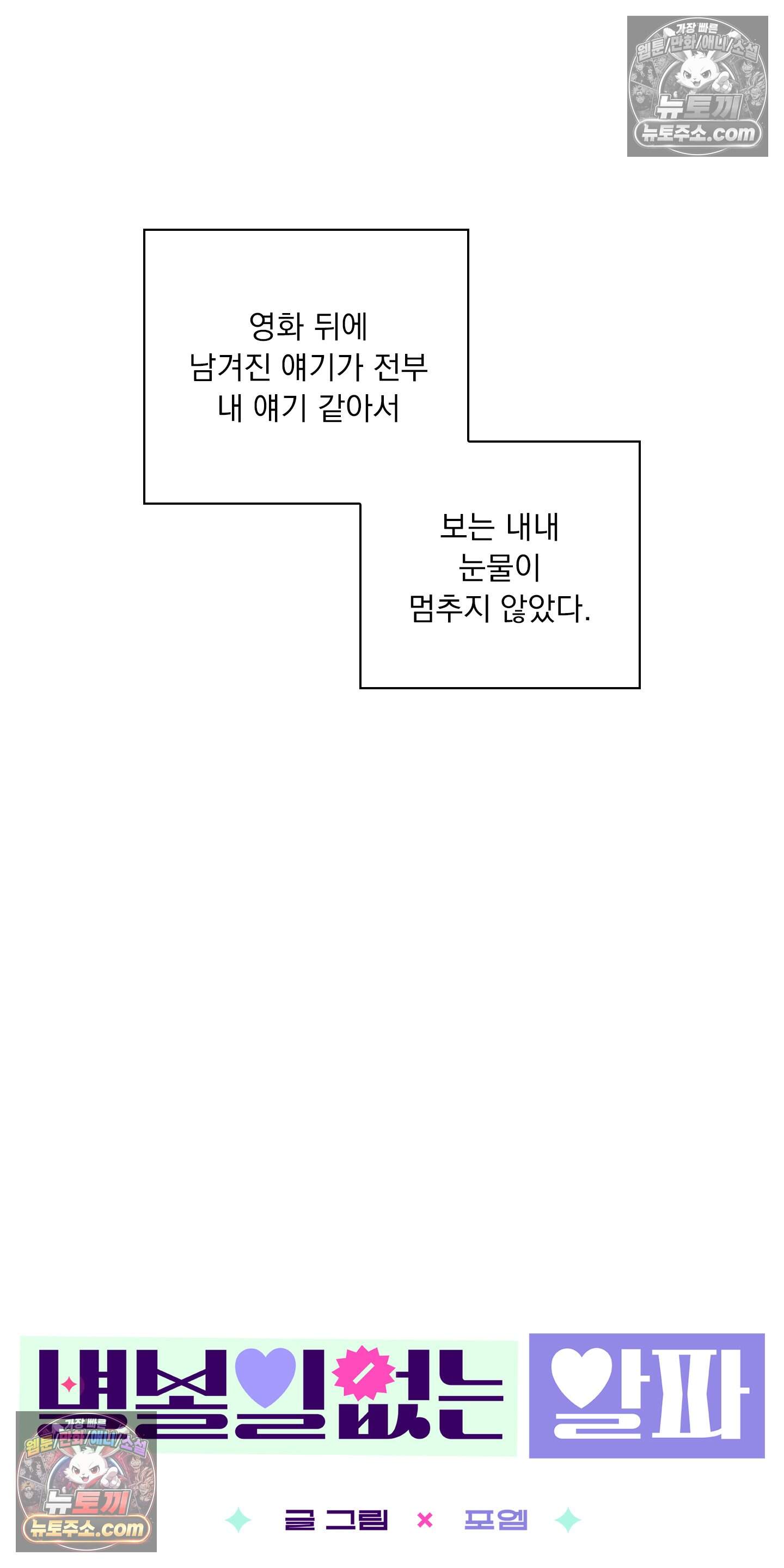 별볼일 없는 알파 7화 9