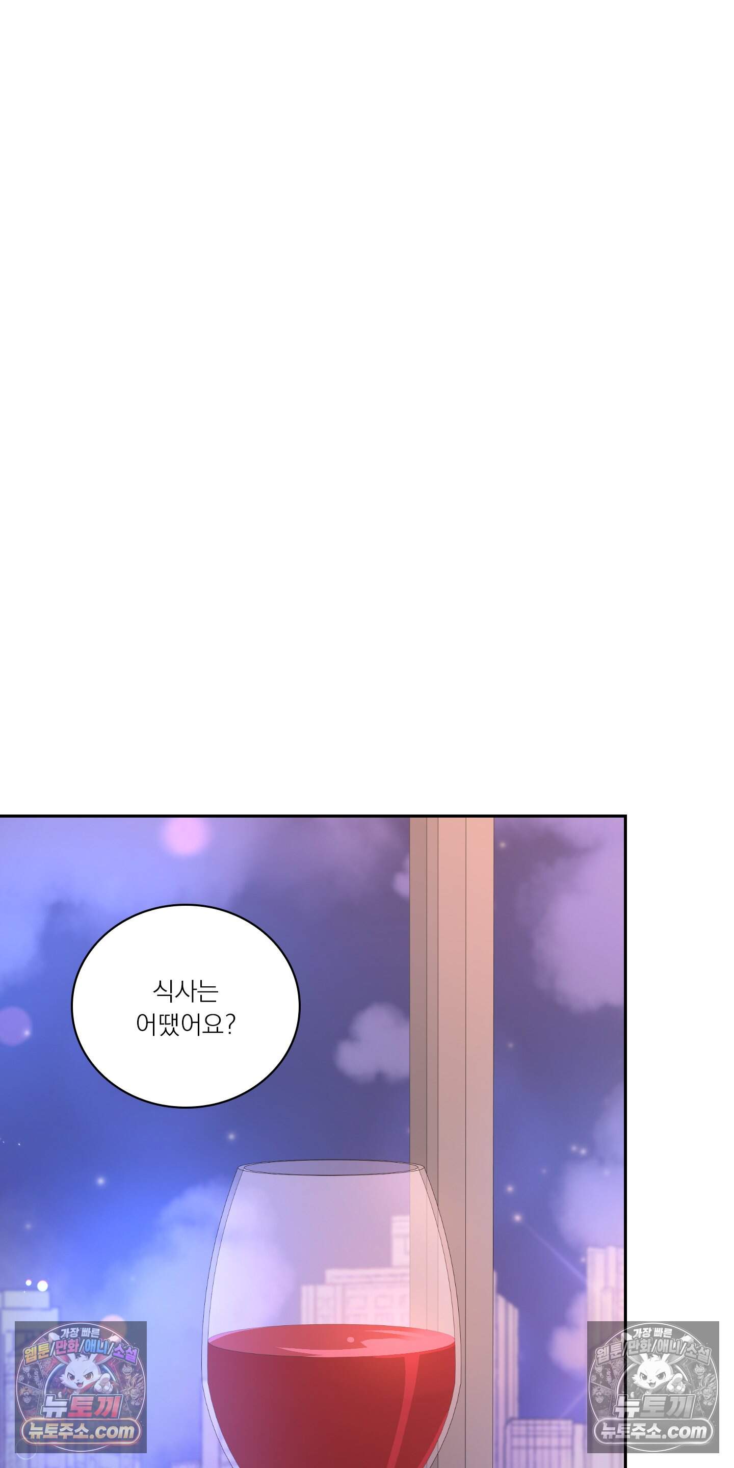 별볼일 없는 알파 7화 10