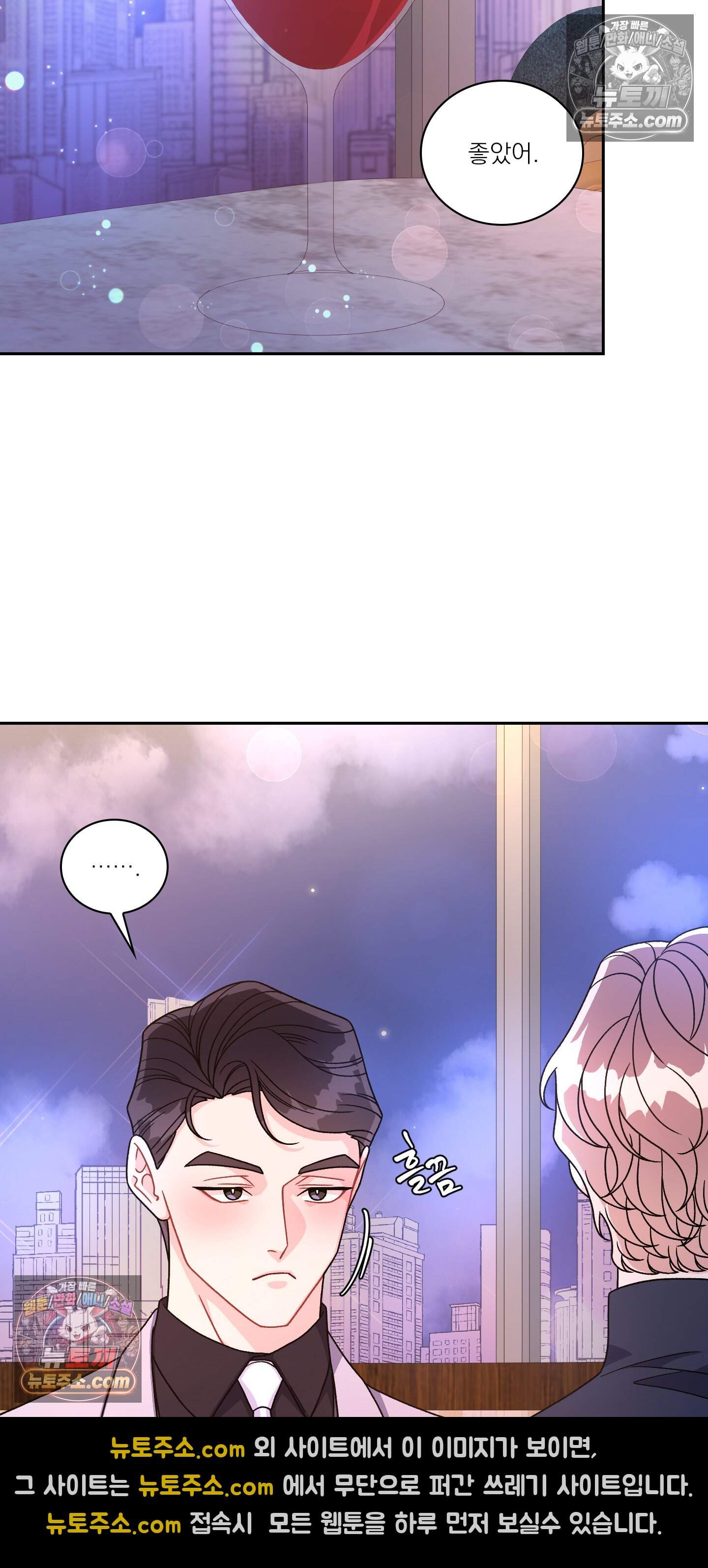별볼일 없는 알파 7화 11