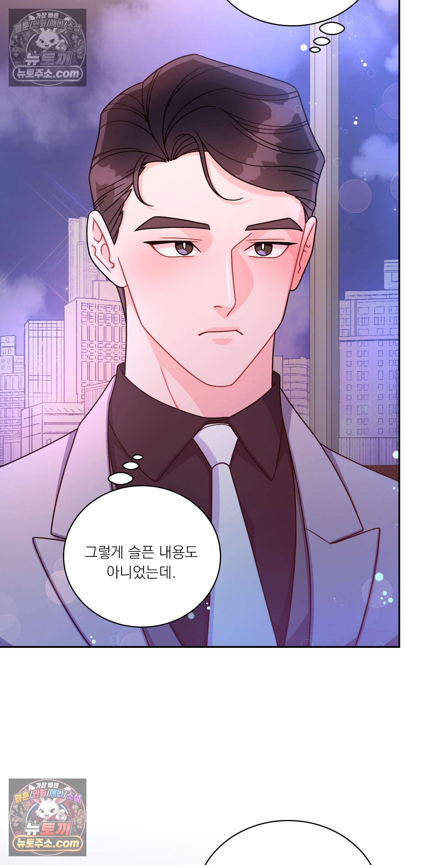 별볼일 없는 알파 7화 14