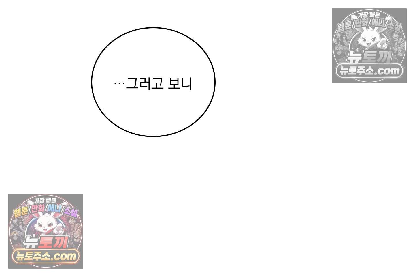 별볼일 없는 알파 7화 16