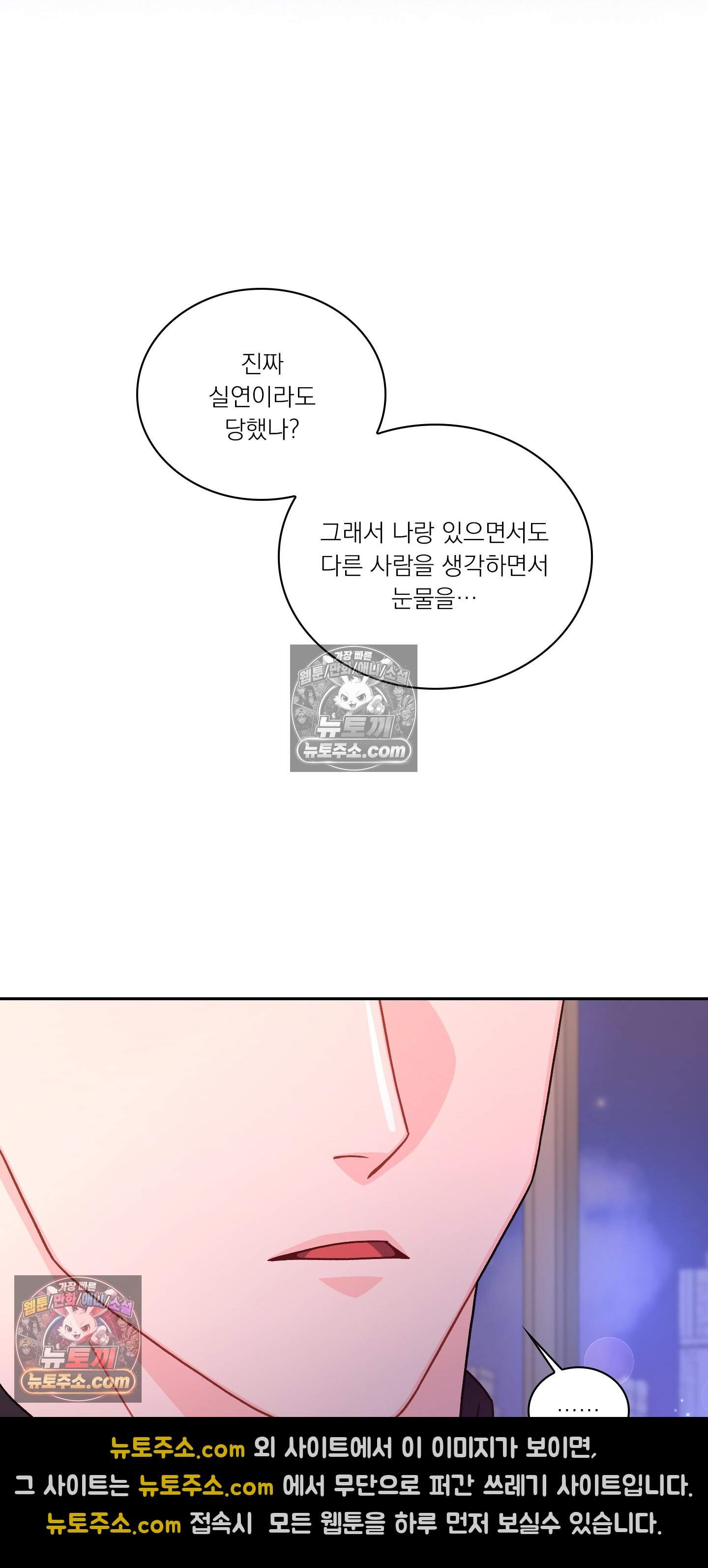 별볼일 없는 알파 7화 18