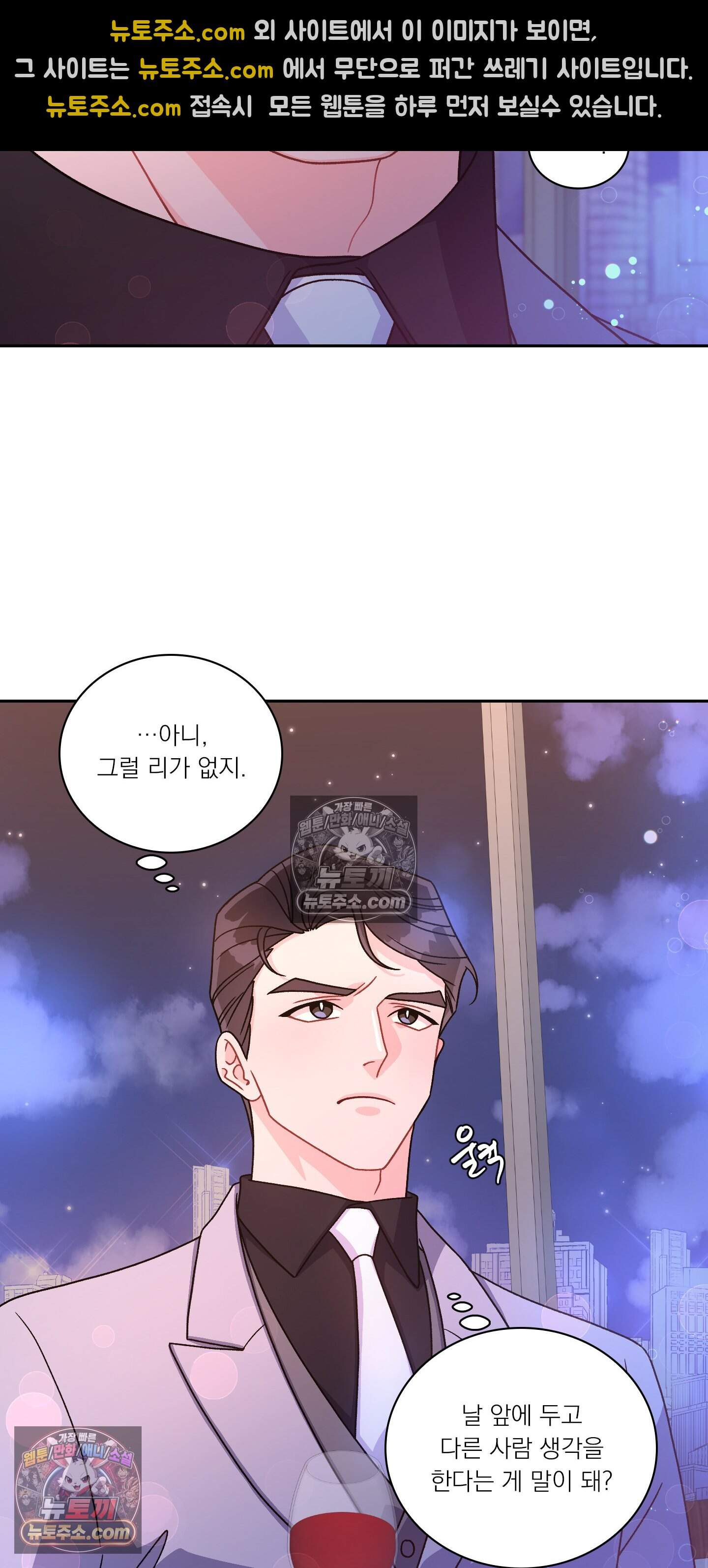 별볼일 없는 알파 7화 19