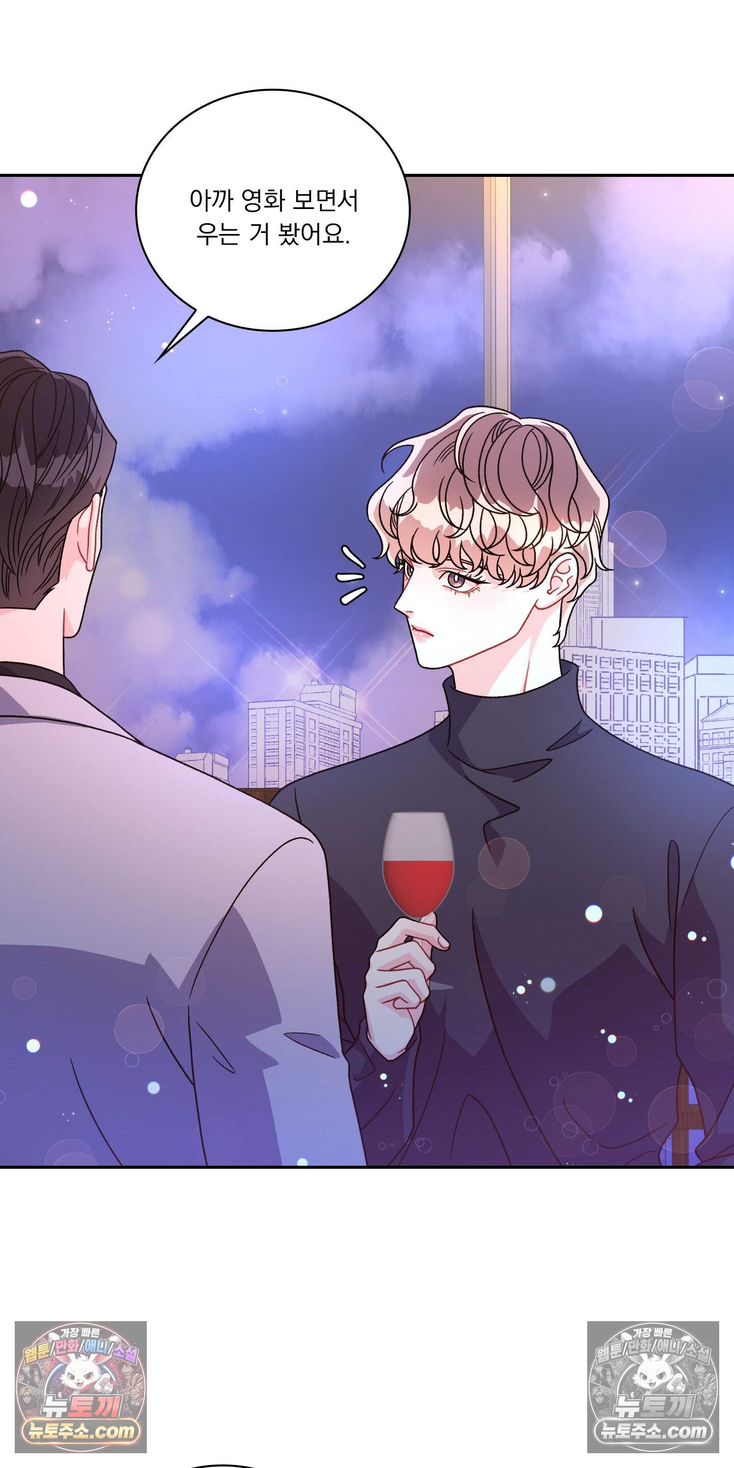 별볼일 없는 알파 7화 21