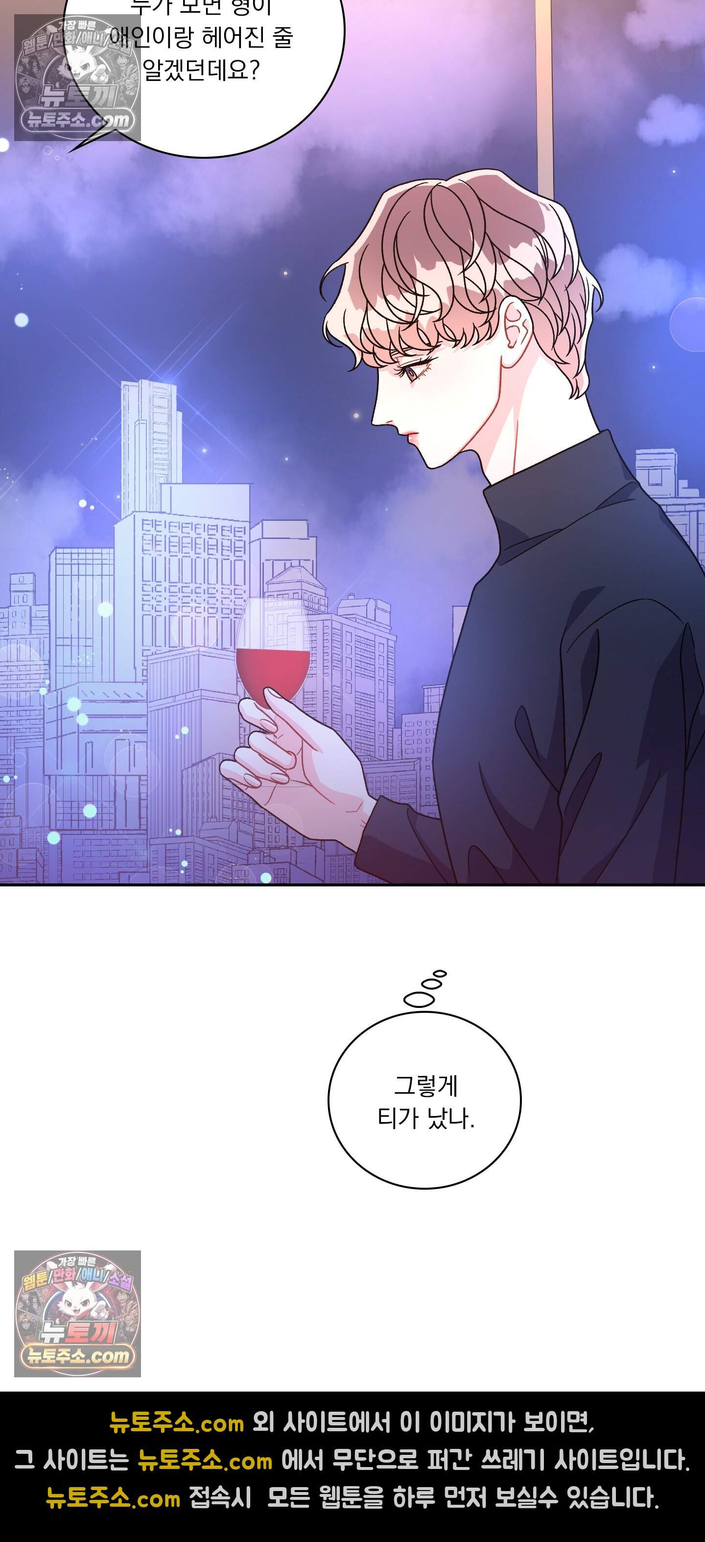 별볼일 없는 알파 7화 23
