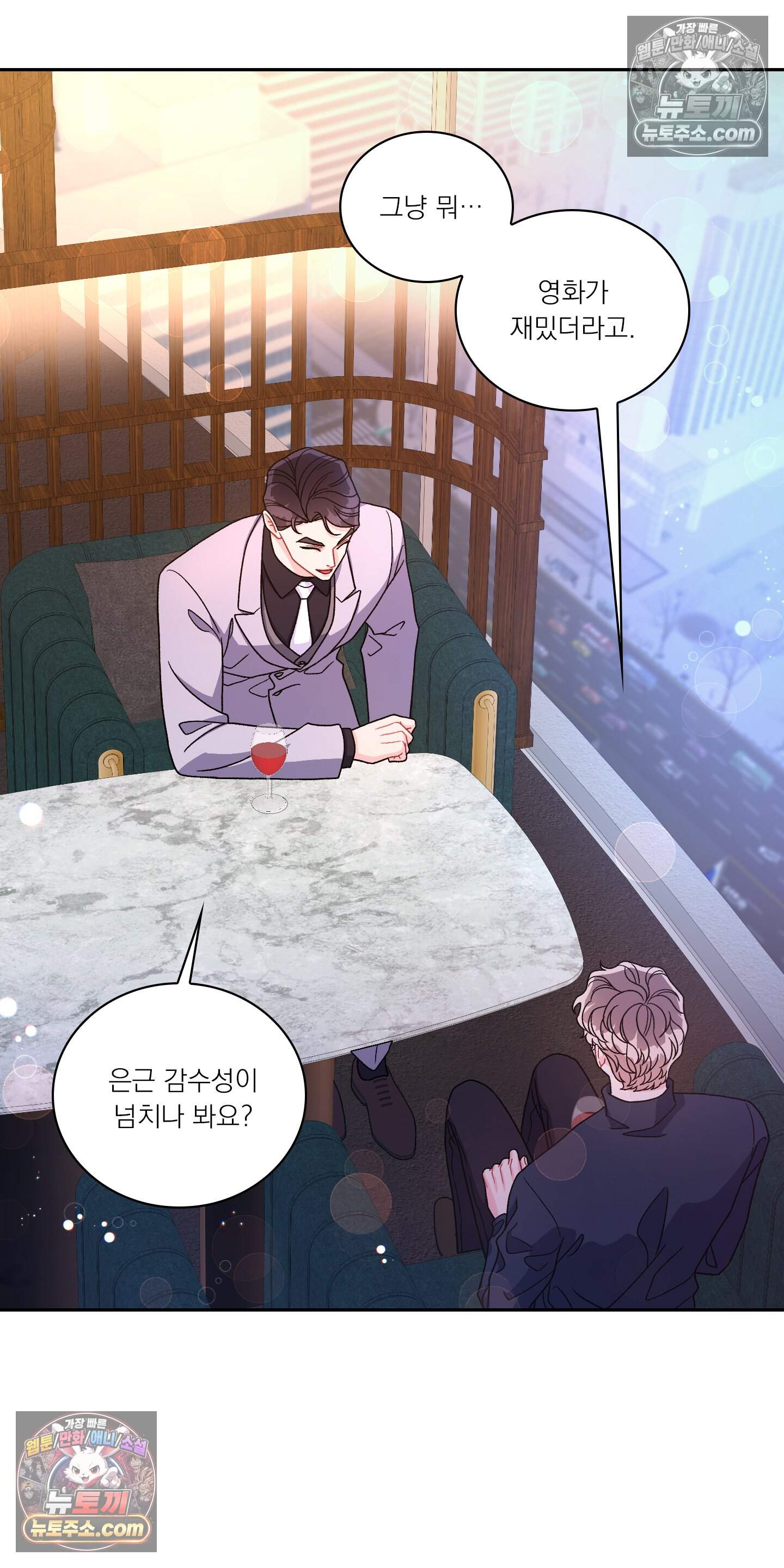 별볼일 없는 알파 7화 24