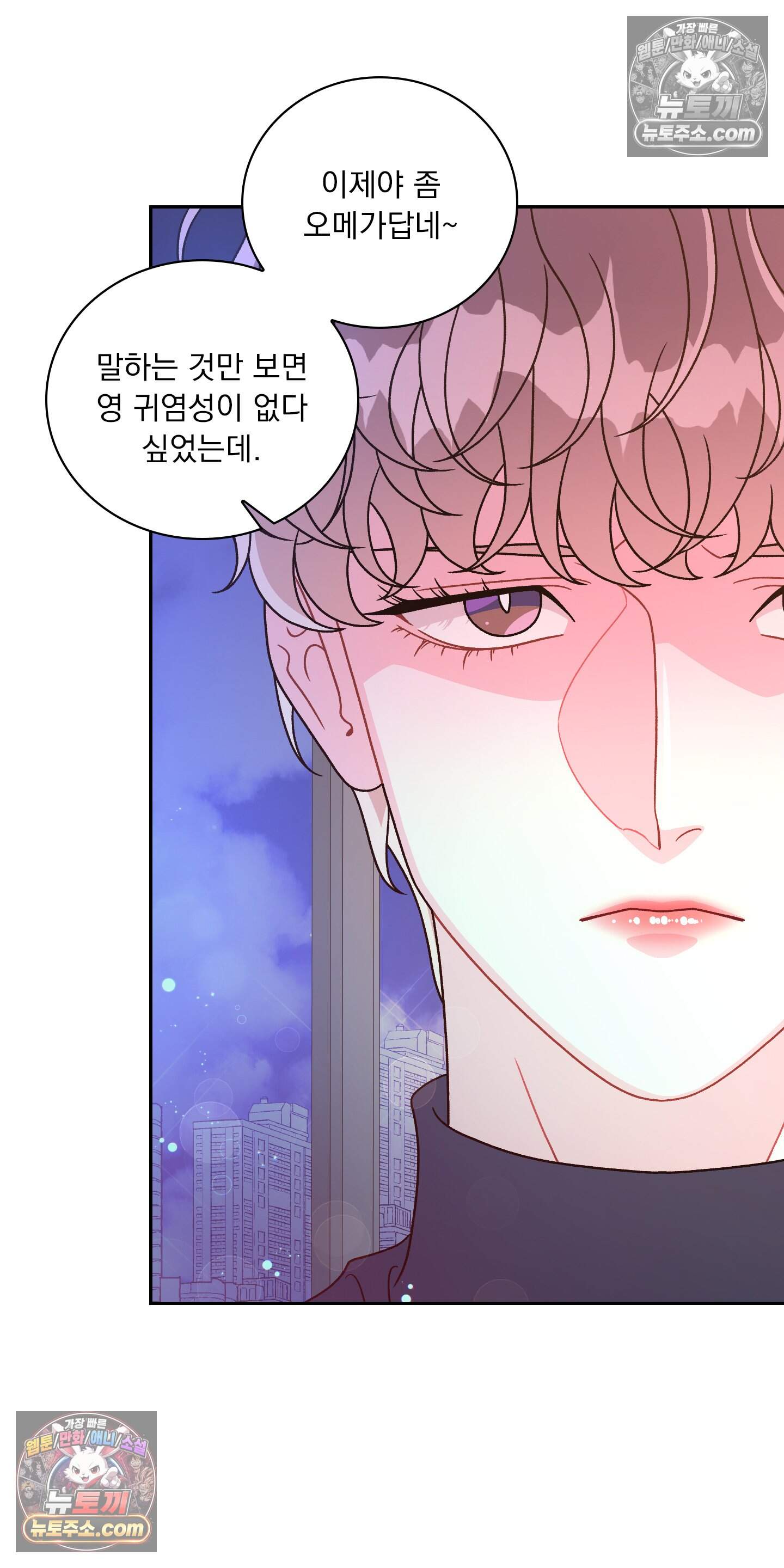 별볼일 없는 알파 7화 25