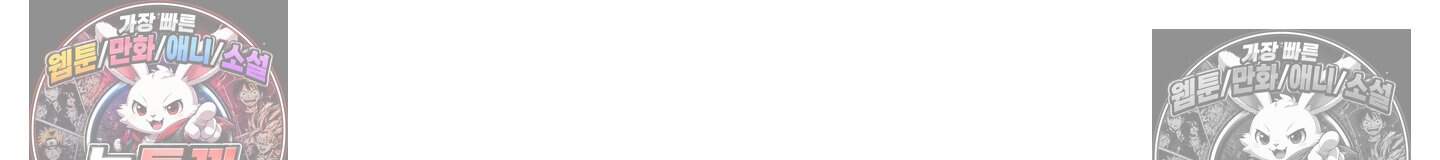 별볼일 없는 알파 7화 27
