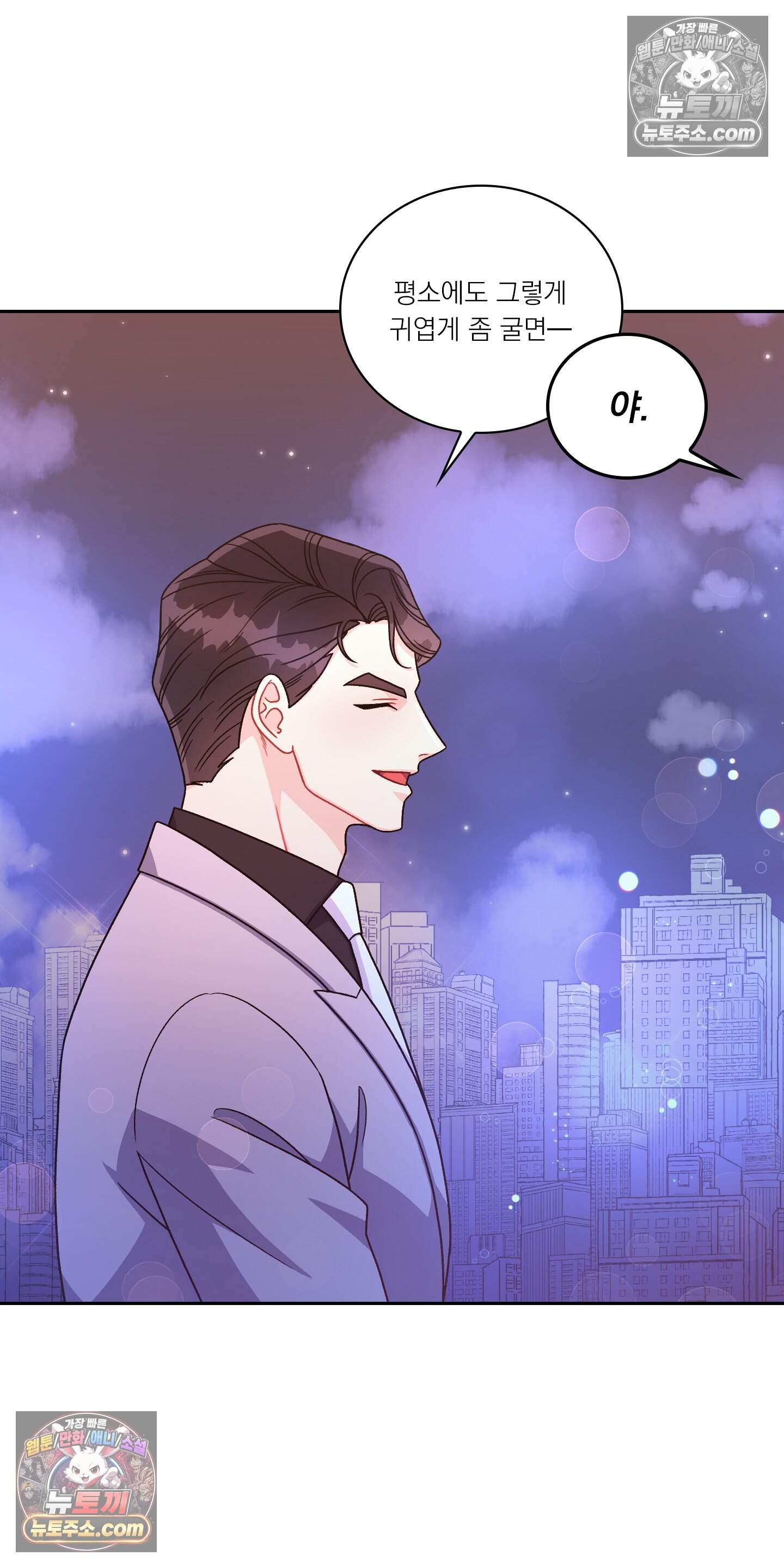 별볼일 없는 알파 7화 29