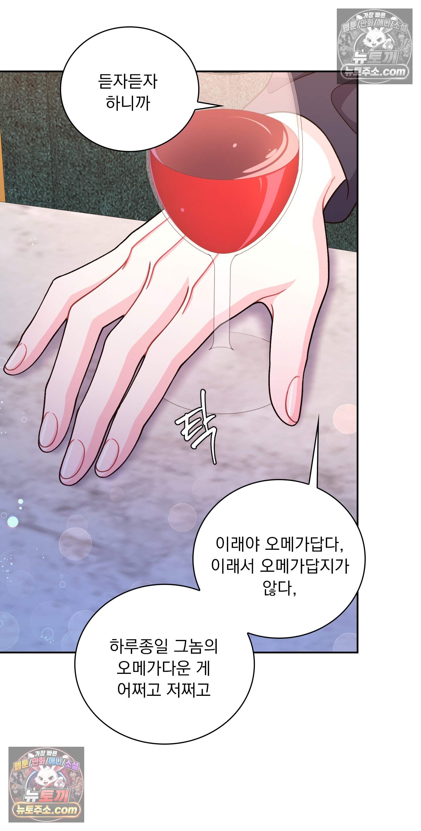 별볼일 없는 알파 7화 30