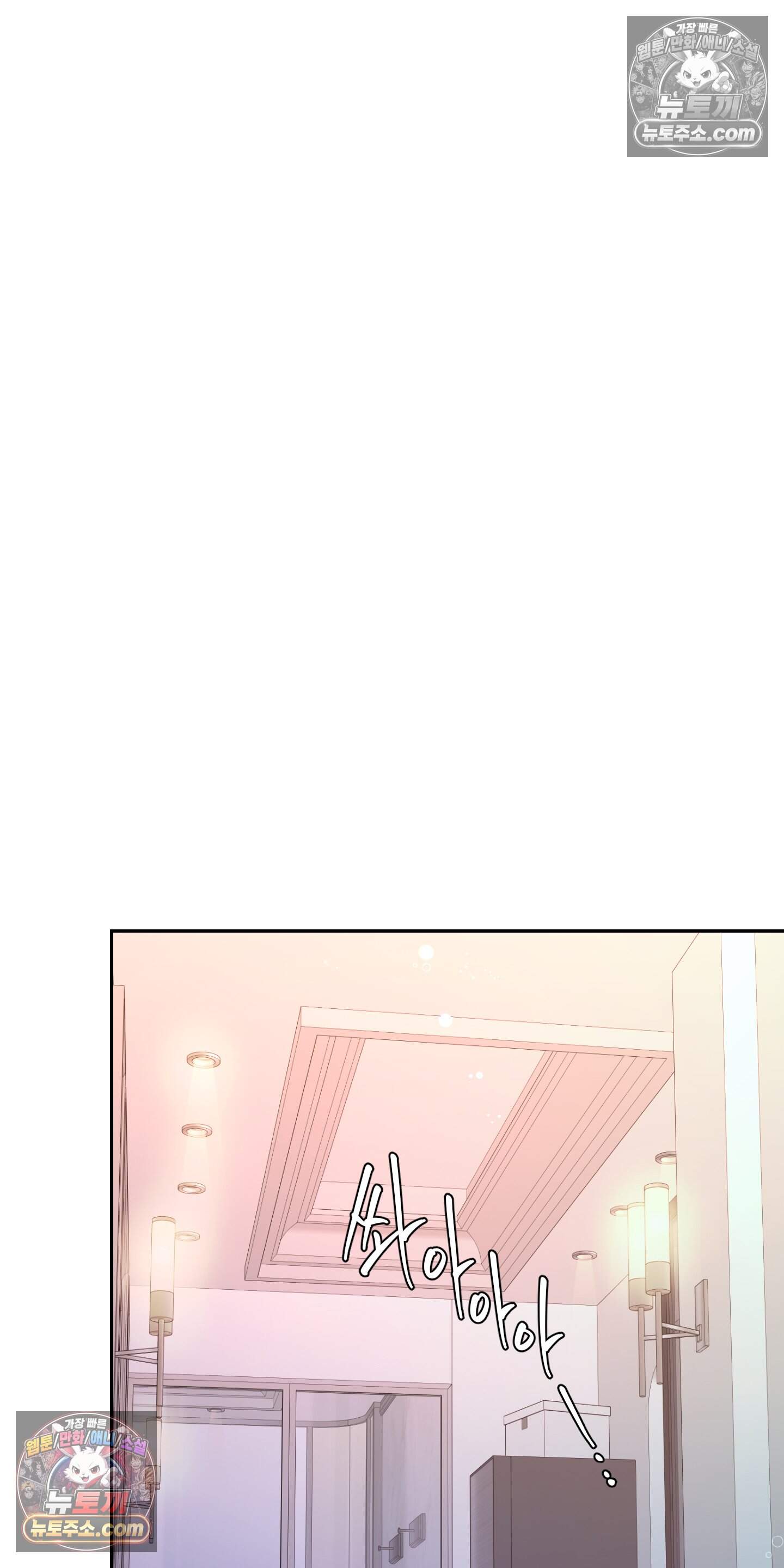 별볼일 없는 알파 7화 36