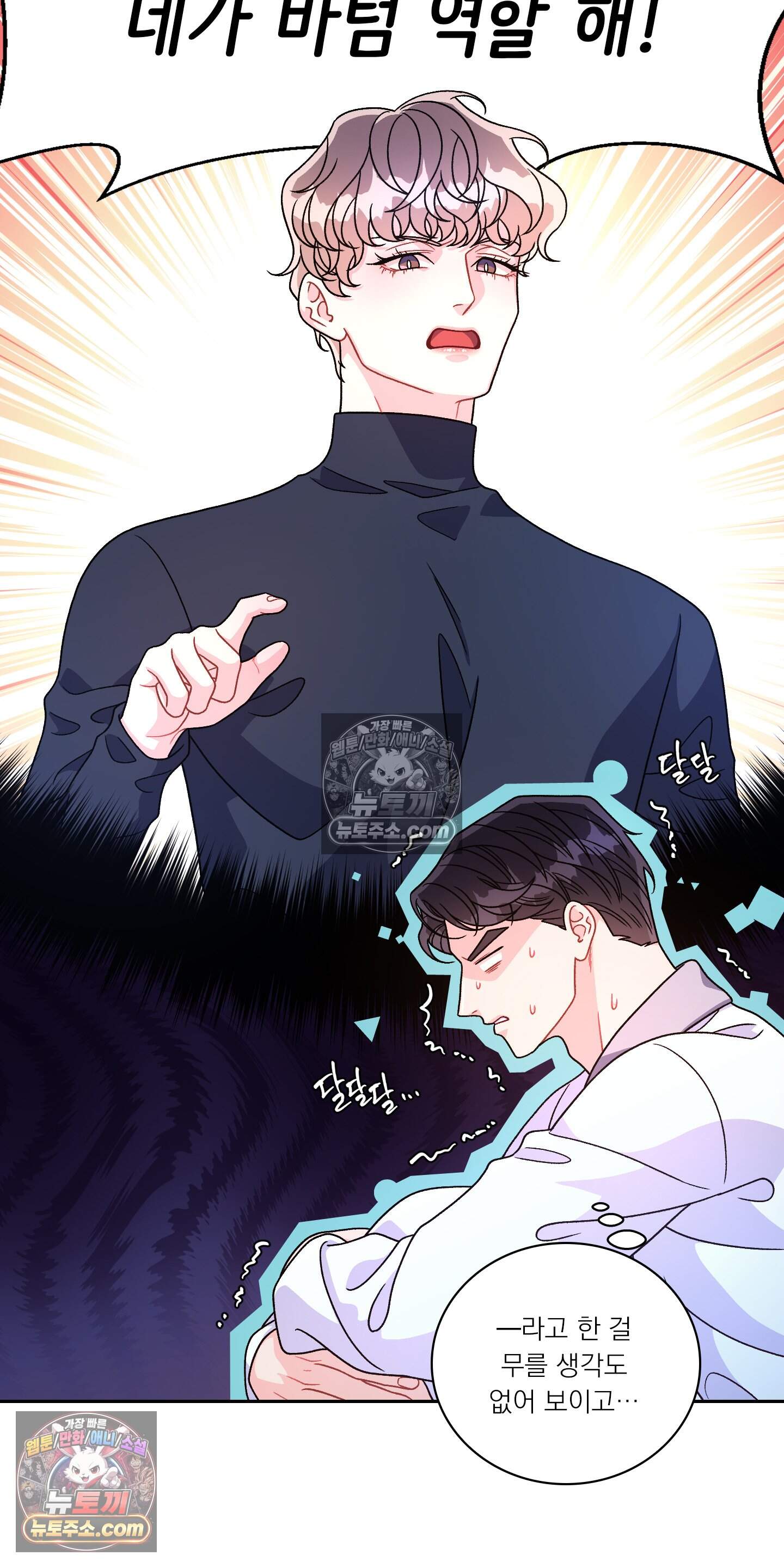 별볼일 없는 알파 7화 40