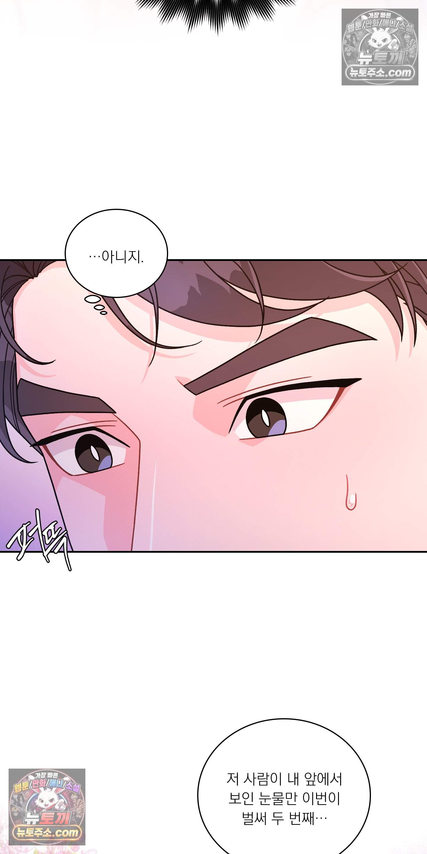별볼일 없는 알파 7화 43