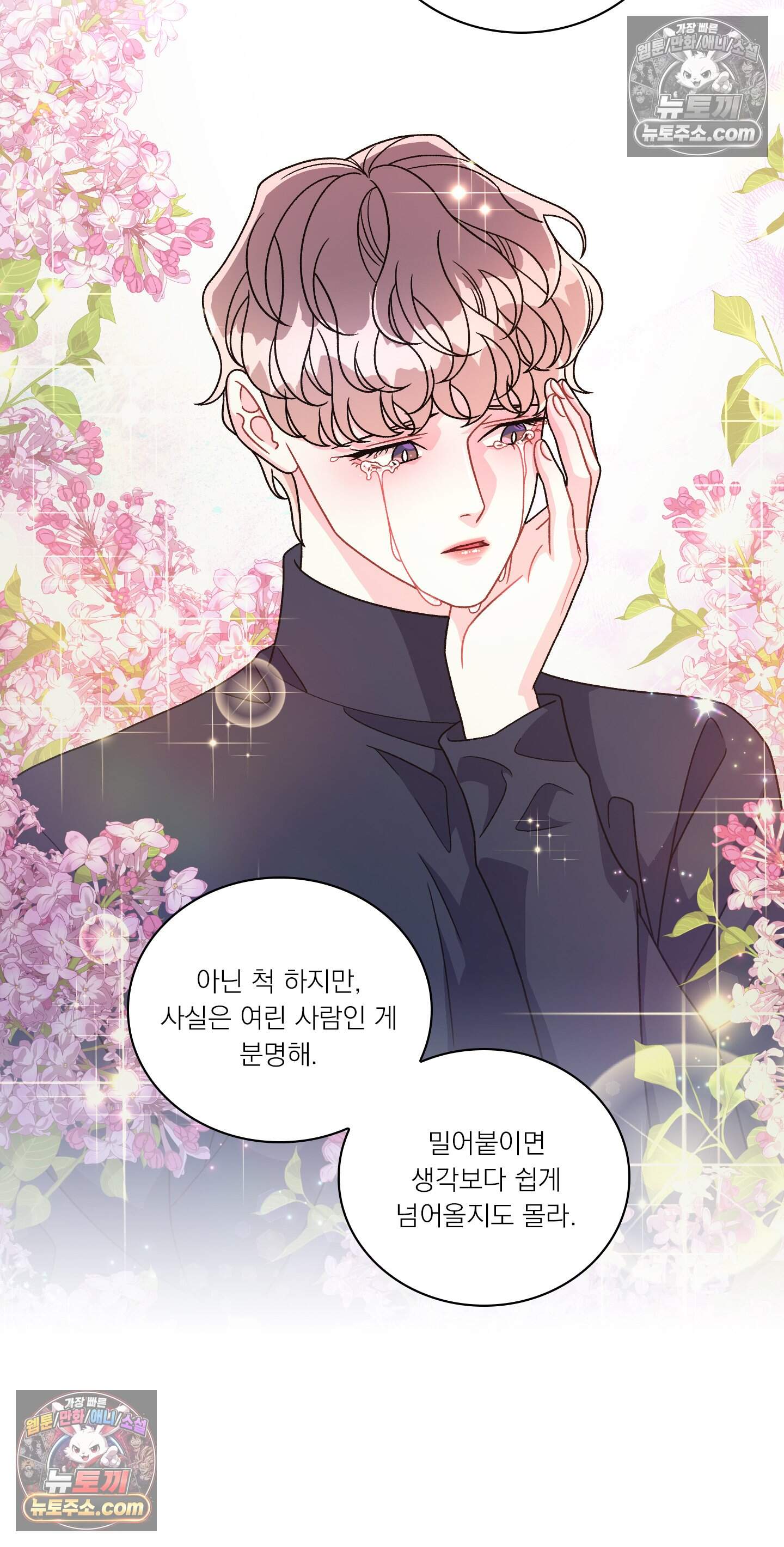 별볼일 없는 알파 7화 44