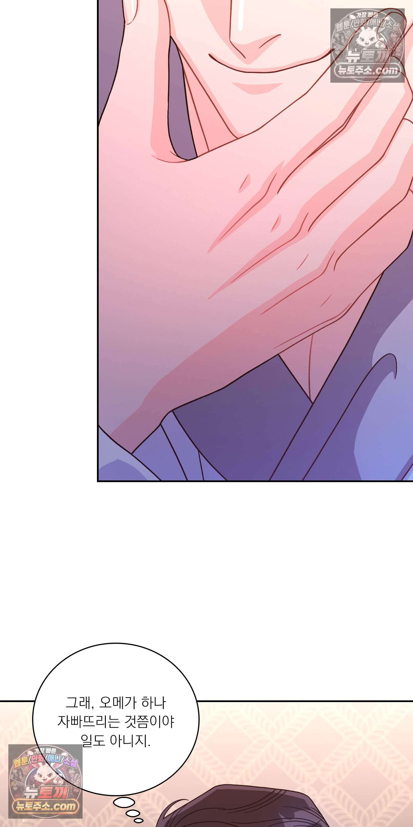 별볼일 없는 알파 7화 46