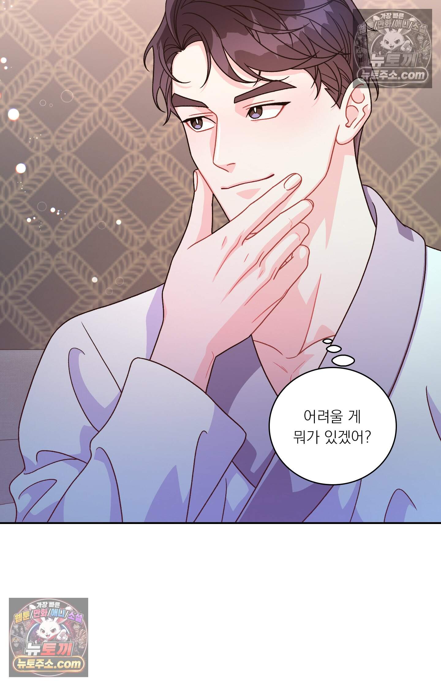 별볼일 없는 알파 7화 47