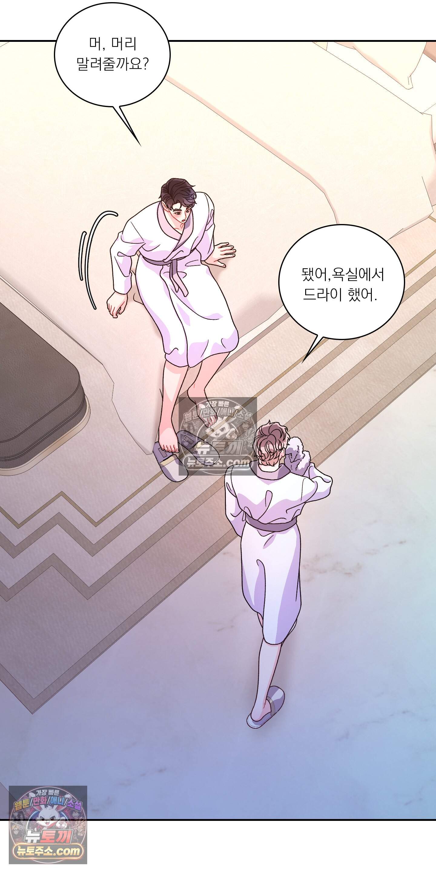 별볼일 없는 알파 7화 51