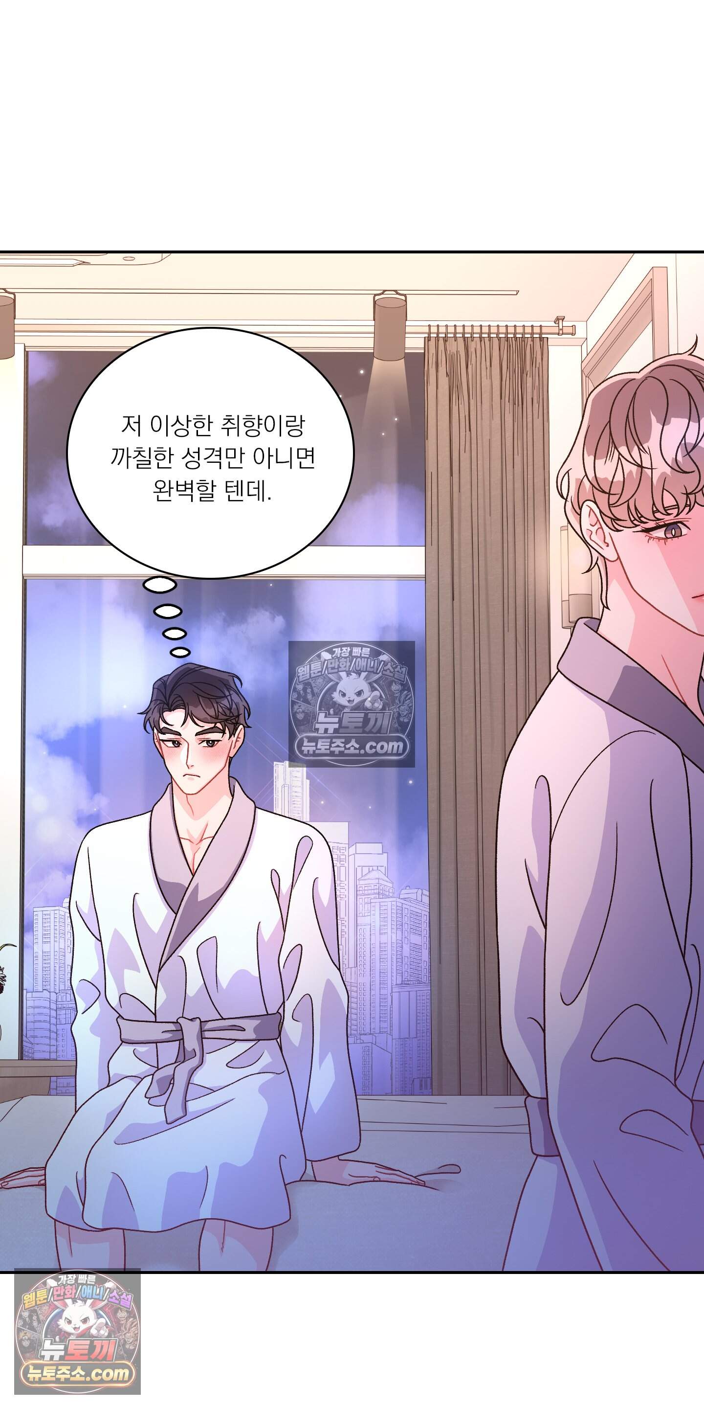 별볼일 없는 알파 7화 52